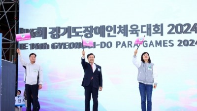 제14회 경기도장애인체육대회 2024 파주