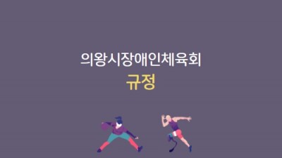 규정