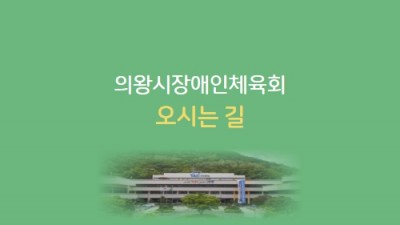 오시는 길